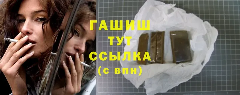 Гашиш hashish  Малая Вишера 